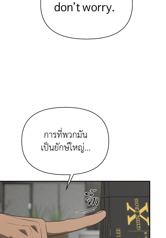 หมอผีตลาดหุ้น - หน้า 151