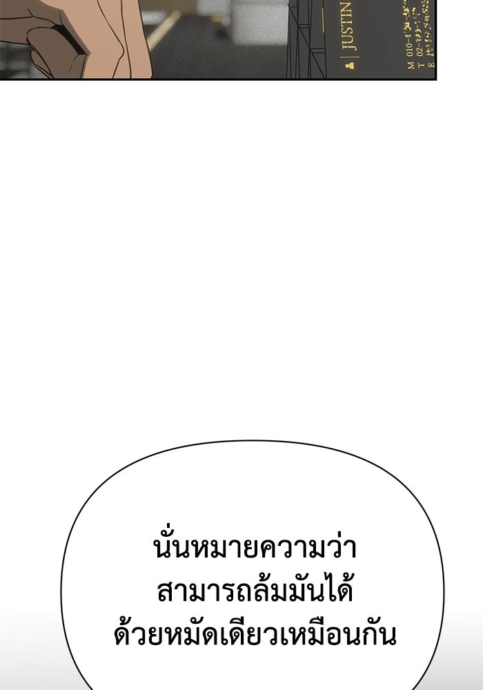 หมอผีตลาดหุ้น - หน้า 152