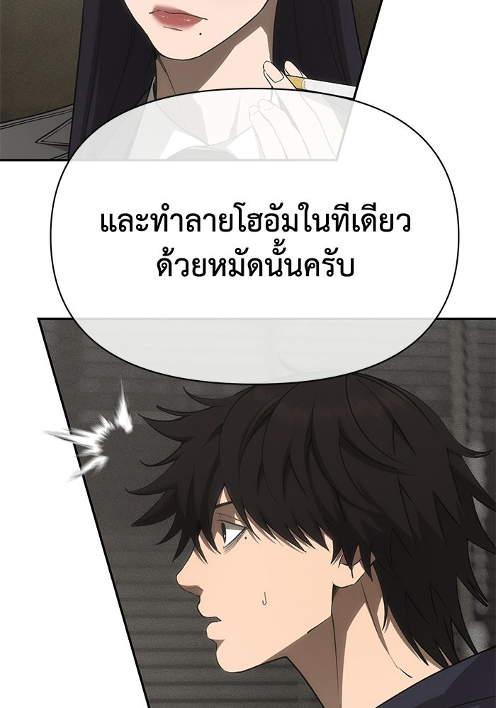 หมอผีตลาดหุ้น - หน้า 159