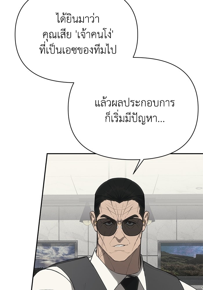 หมอผีตลาดหุ้น - หน้า 20