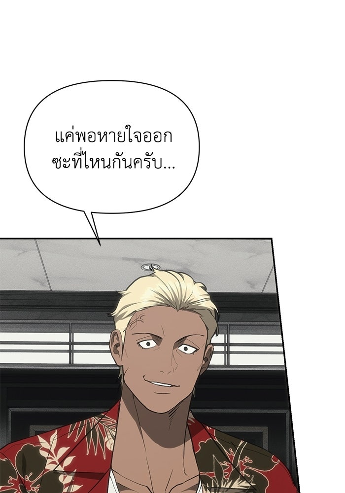หมอผีตลาดหุ้น - หน้า 22
