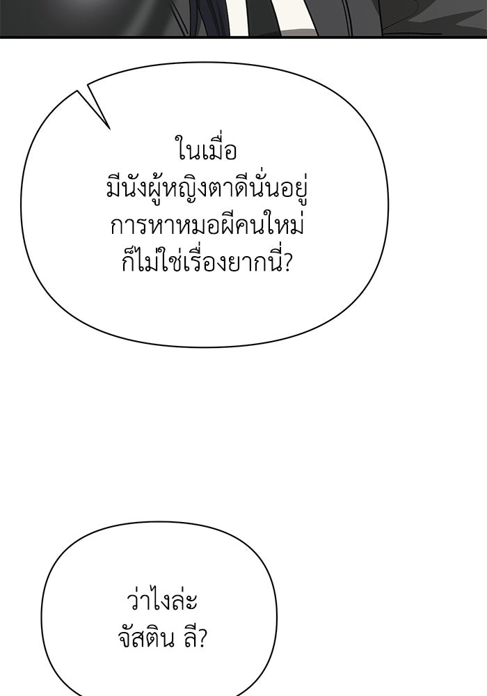 หมอผีตลาดหุ้น - หน้า 36