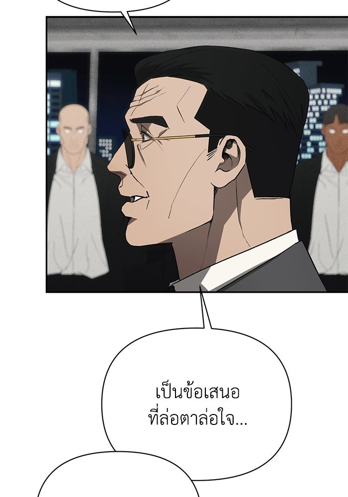หมอผีตลาดหุ้น - หน้า 37