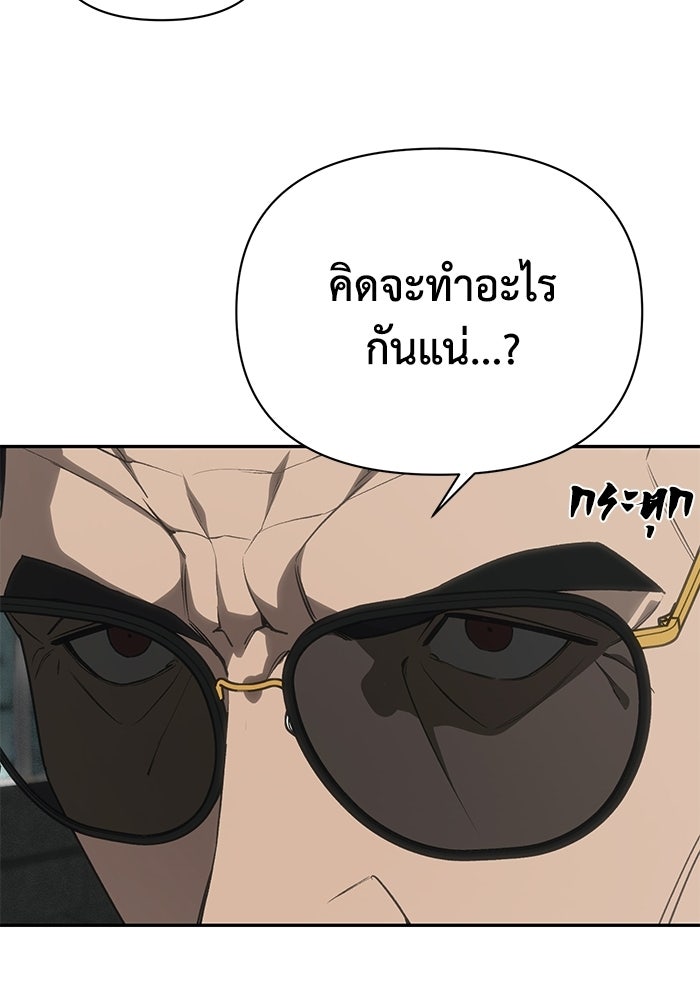 หมอผีตลาดหุ้น - หน้า 43