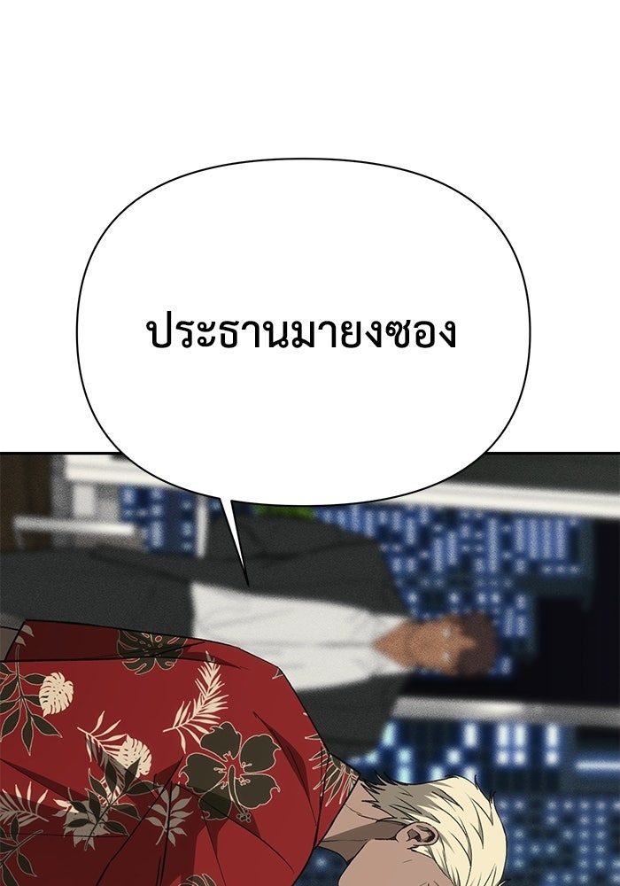 หมอผีตลาดหุ้น - หน้า 46