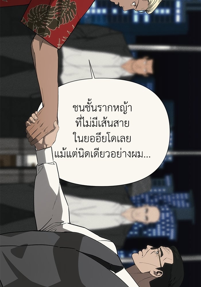 หมอผีตลาดหุ้น - หน้า 47