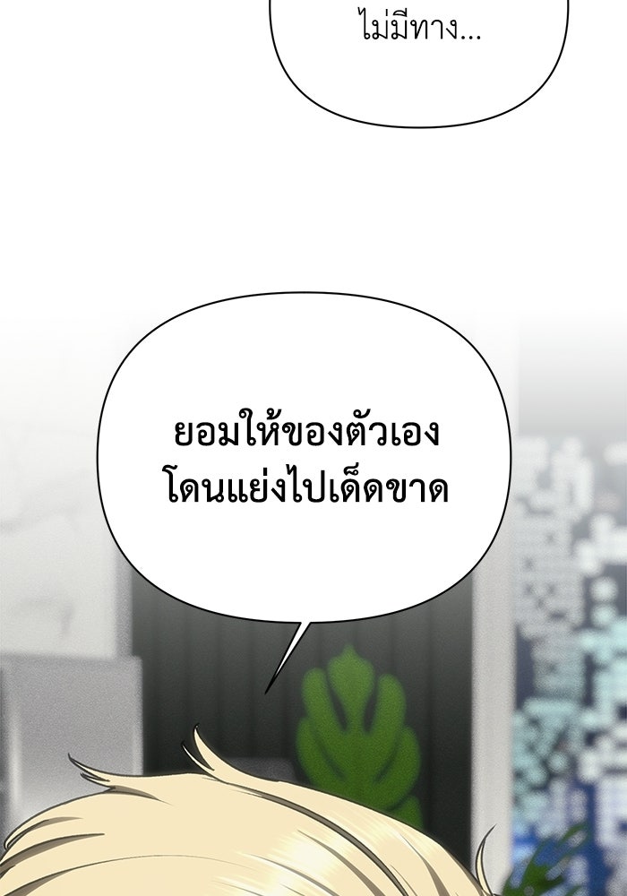 หมอผีตลาดหุ้น - หน้า 49
