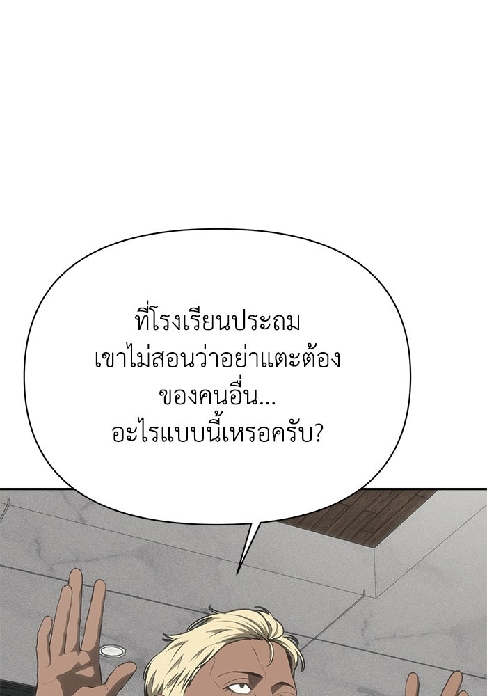 หมอผีตลาดหุ้น - หน้า 53