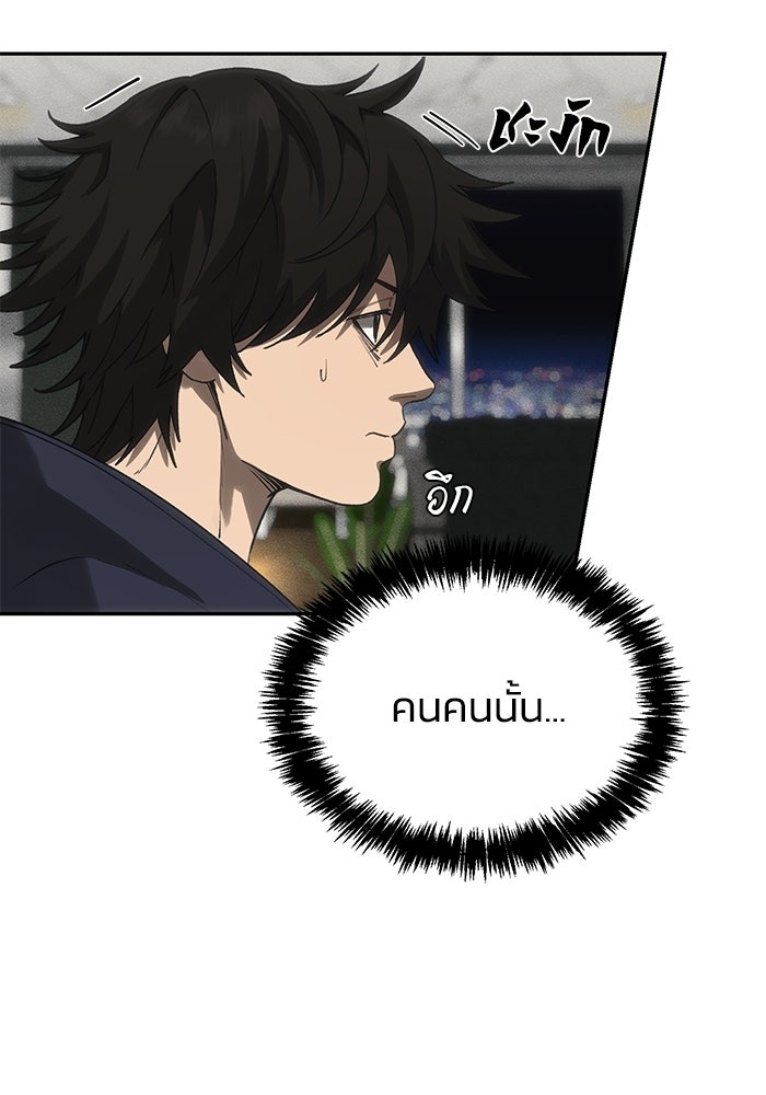 หมอผีตลาดหุ้น - หน้า 6