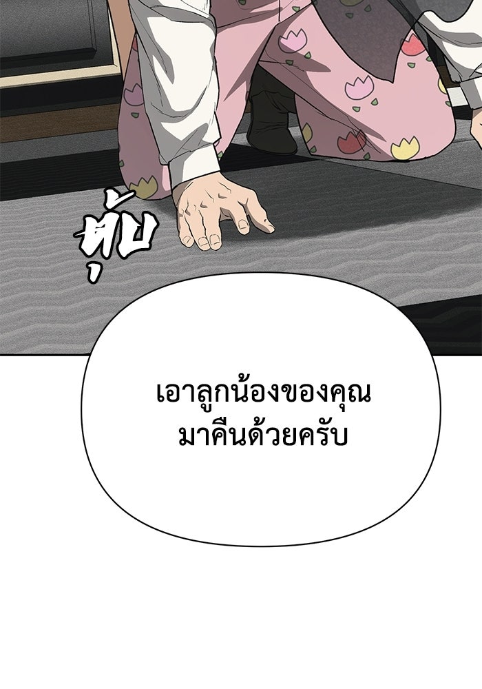 หมอผีตลาดหุ้น - หน้า 61