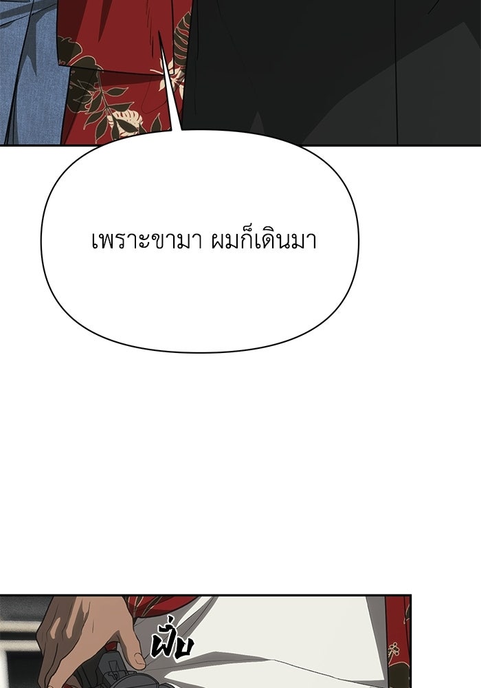หมอผีตลาดหุ้น - หน้า 69