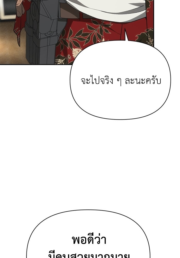 หมอผีตลาดหุ้น - หน้า 70