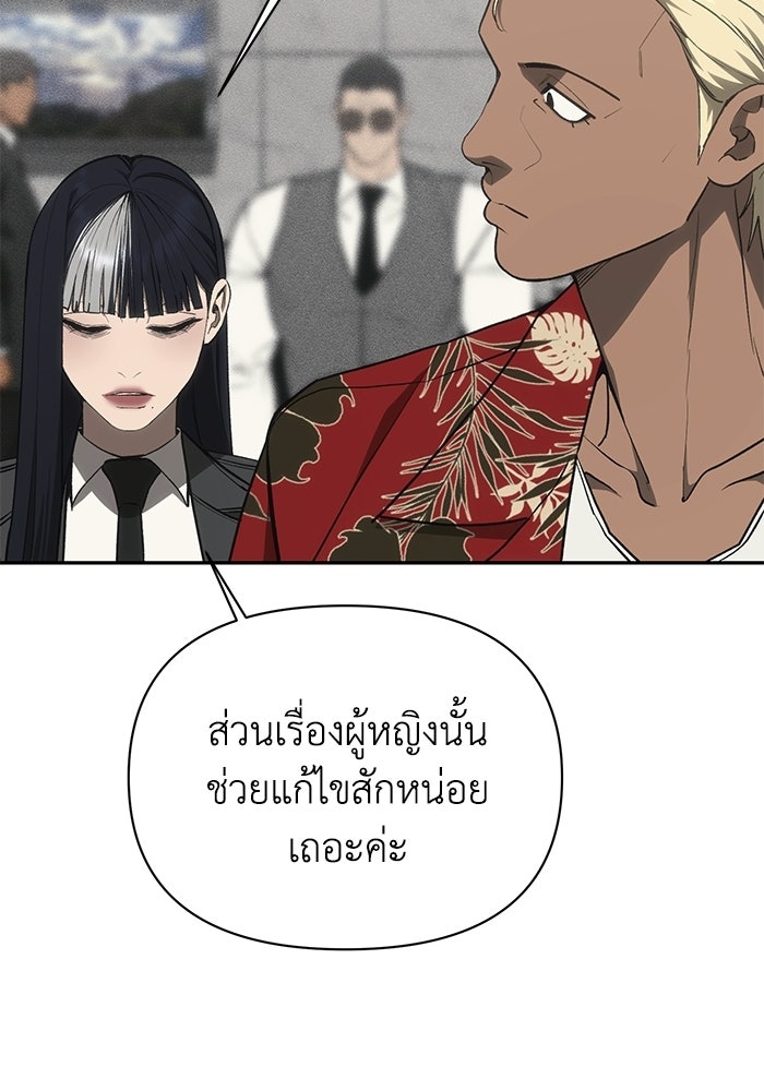 หมอผีตลาดหุ้น - หน้า 78