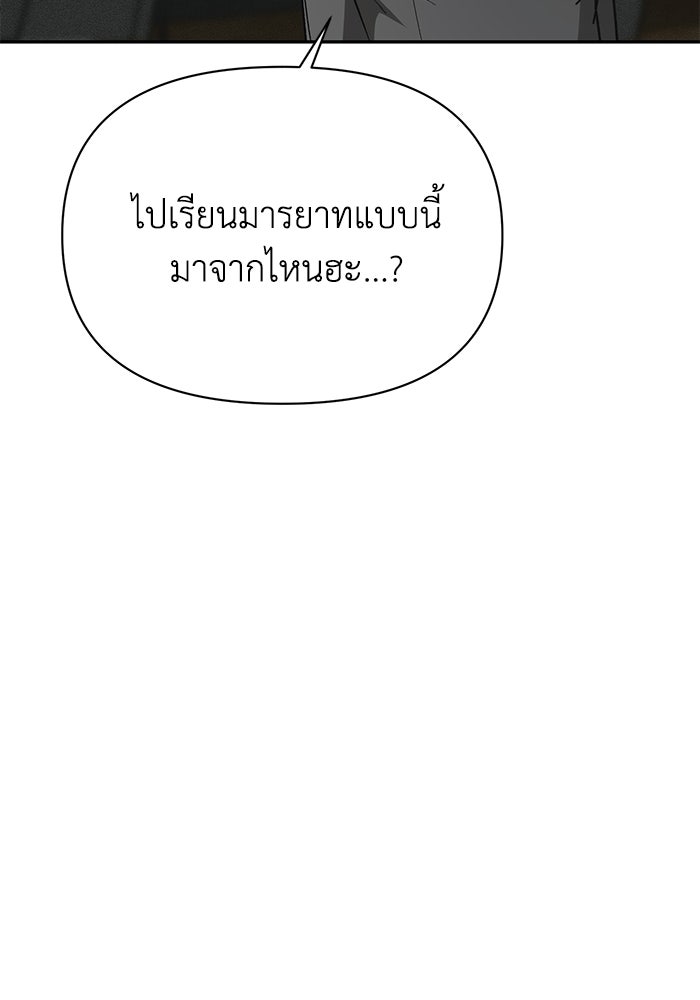 หมอผีตลาดหุ้น - หน้า 88