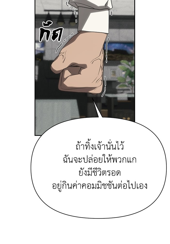 หมอผีตลาดหุ้น - หน้า 92