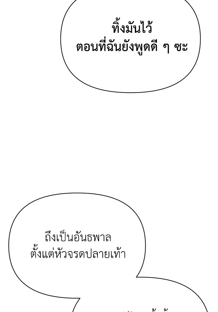 หมอผีตลาดหุ้น - หน้า 94