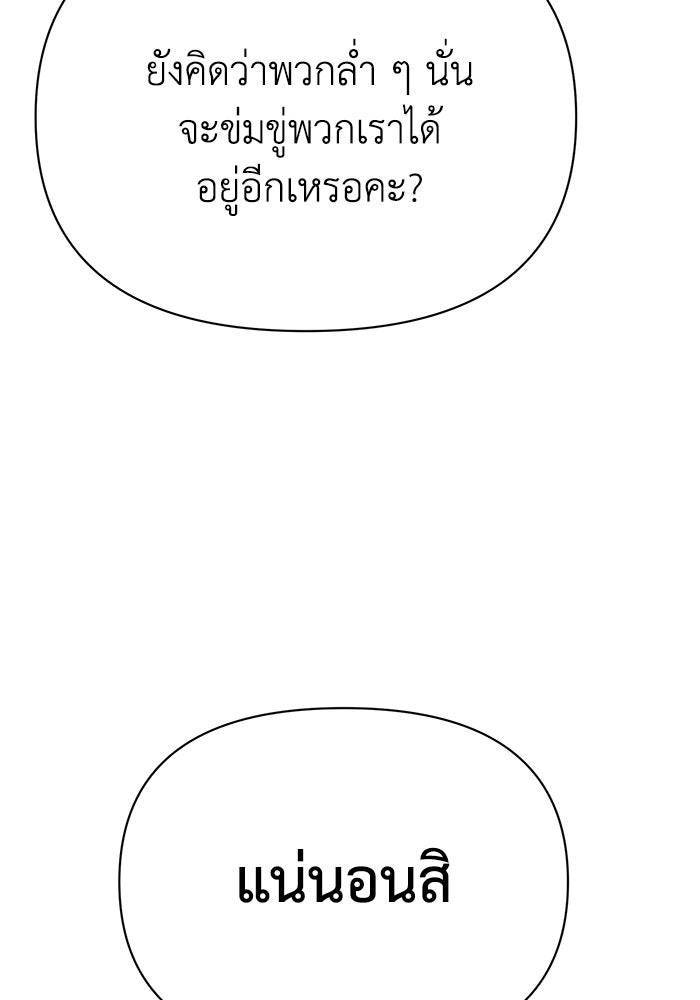 หมอผีตลาดหุ้น - หน้า 96