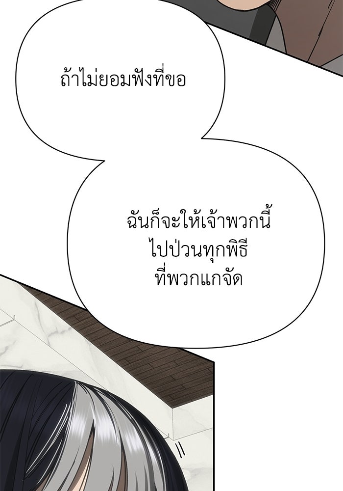 หมอผีตลาดหุ้น - หน้า 98