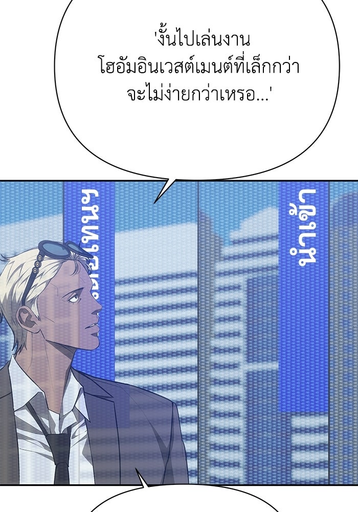 หมอผีตลาดหุ้น - หน้า 10