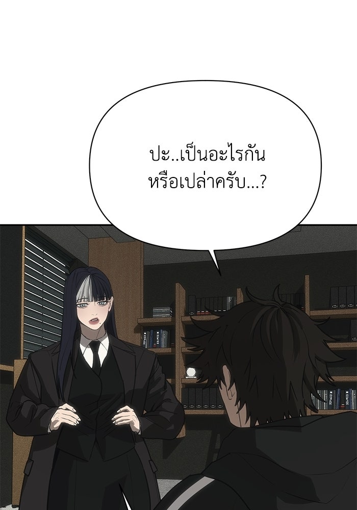 หมอผีตลาดหุ้น - หน้า 100