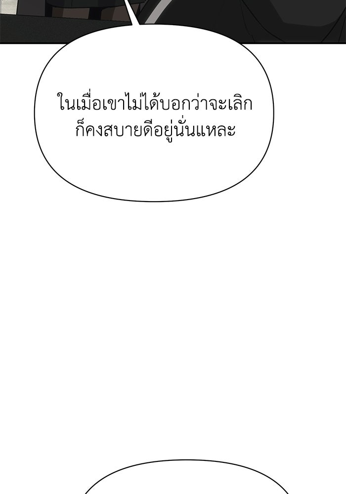 หมอผีตลาดหุ้น - หน้า 101
