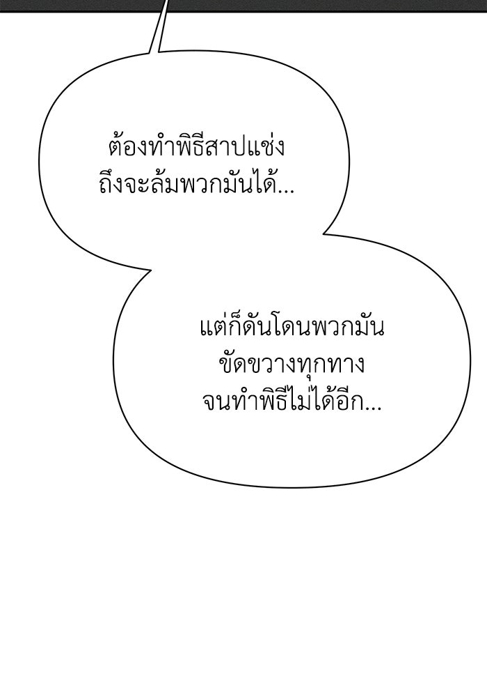 หมอผีตลาดหุ้น - หน้า 103
