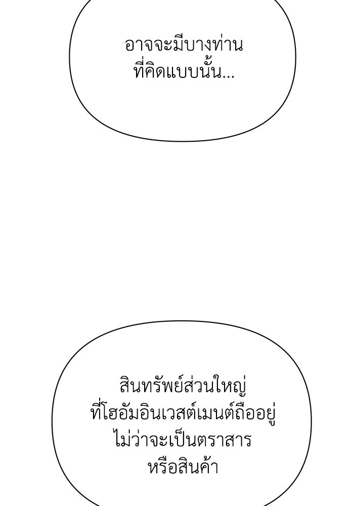หมอผีตลาดหุ้น - หน้า 11