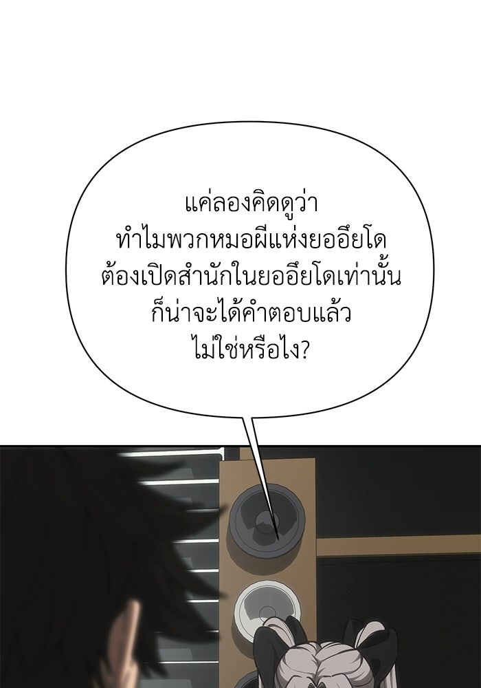 หมอผีตลาดหุ้น - หน้า 113