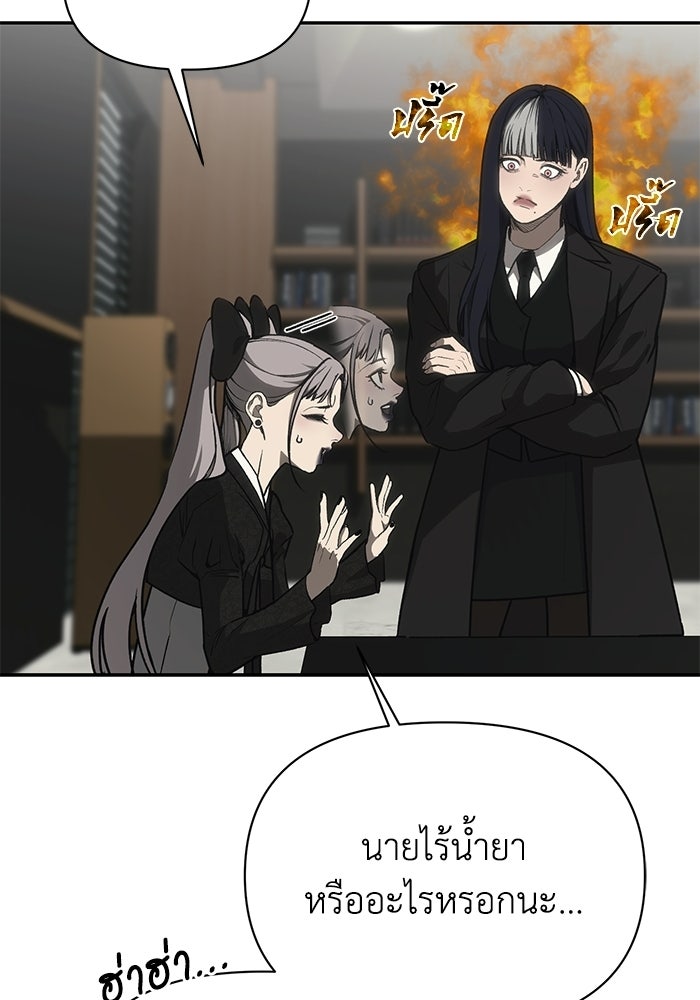 หมอผีตลาดหุ้น - หน้า 128