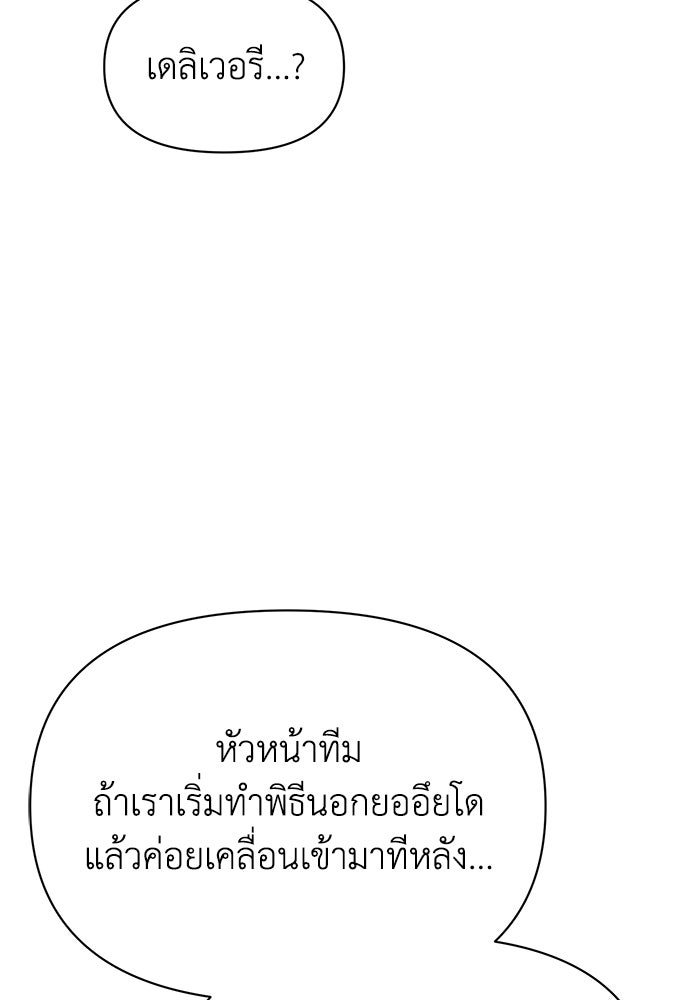 หมอผีตลาดหุ้น - หน้า 134
