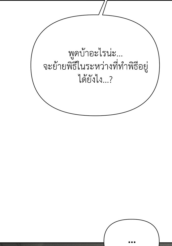 หมอผีตลาดหุ้น - หน้า 136