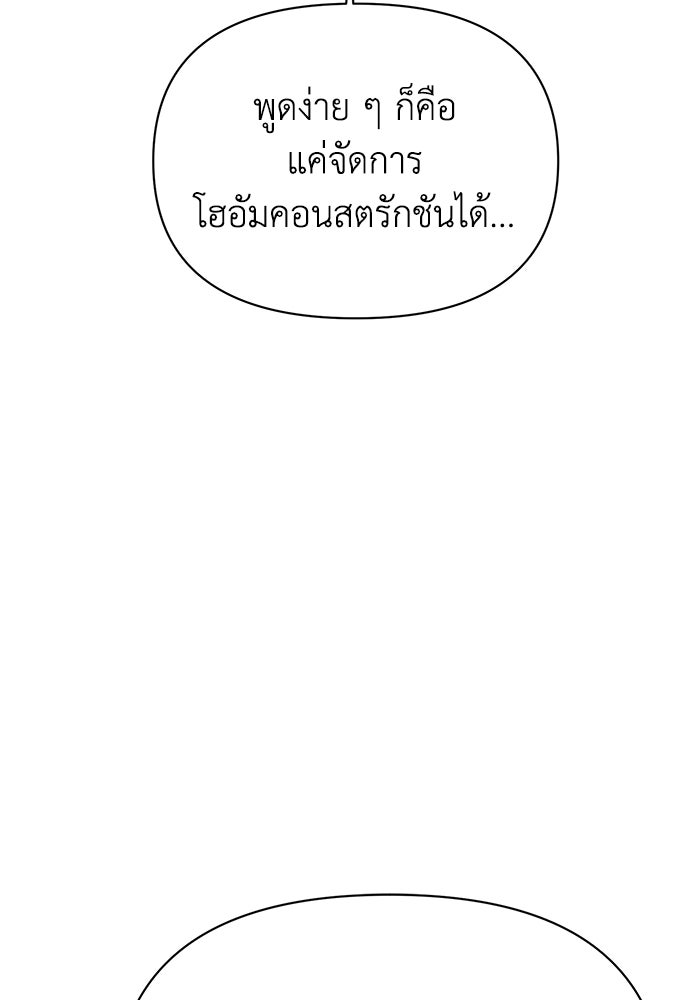 หมอผีตลาดหุ้น - หน้า 14