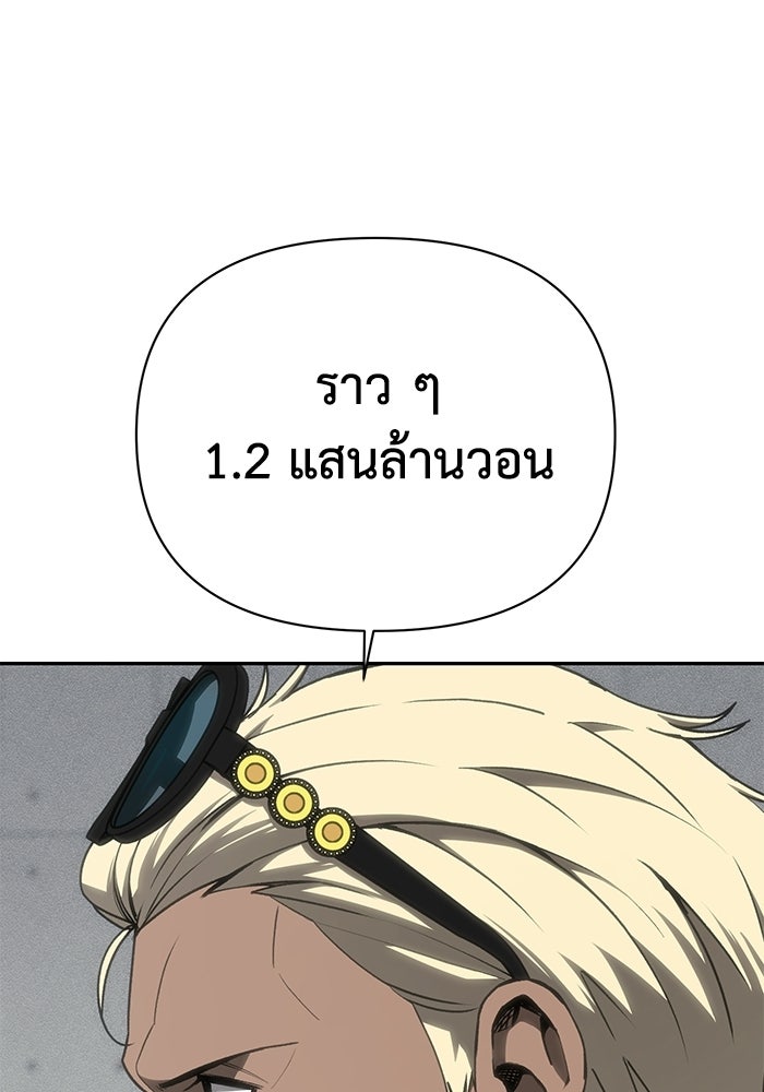 หมอผีตลาดหุ้น - หน้า 27