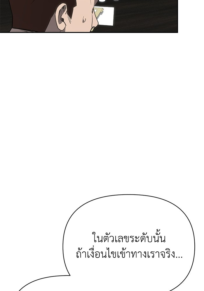 หมอผีตลาดหุ้น - หน้า 31
