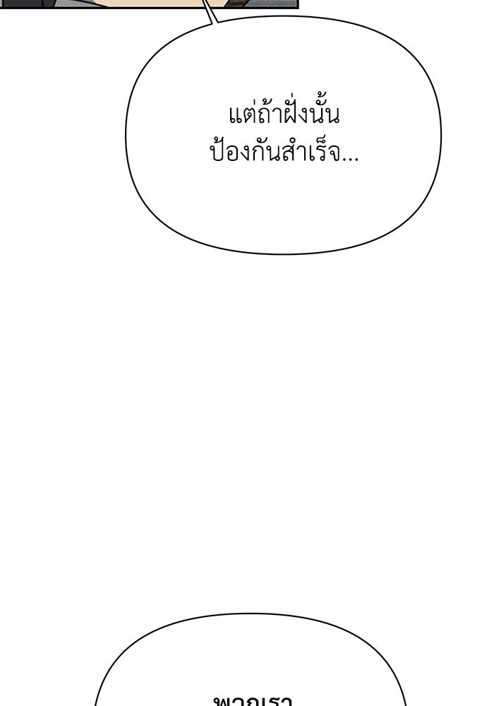 หมอผีตลาดหุ้น - หน้า 33