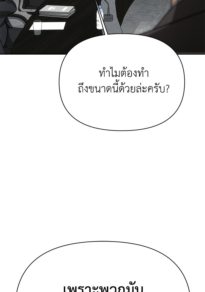 หมอผีตลาดหุ้น - หน้า 38