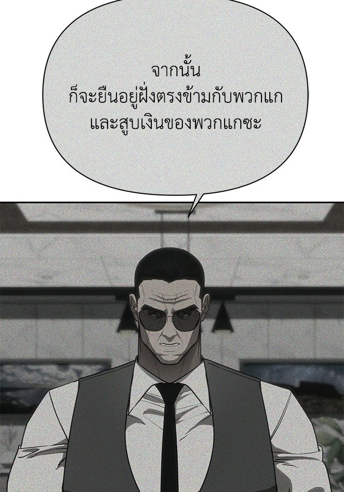 หมอผีตลาดหุ้น - หน้า 42