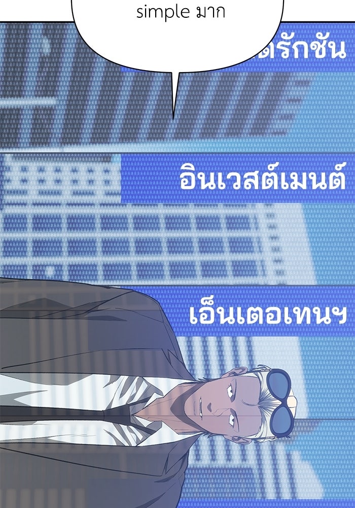 หมอผีตลาดหุ้น - หน้า 5