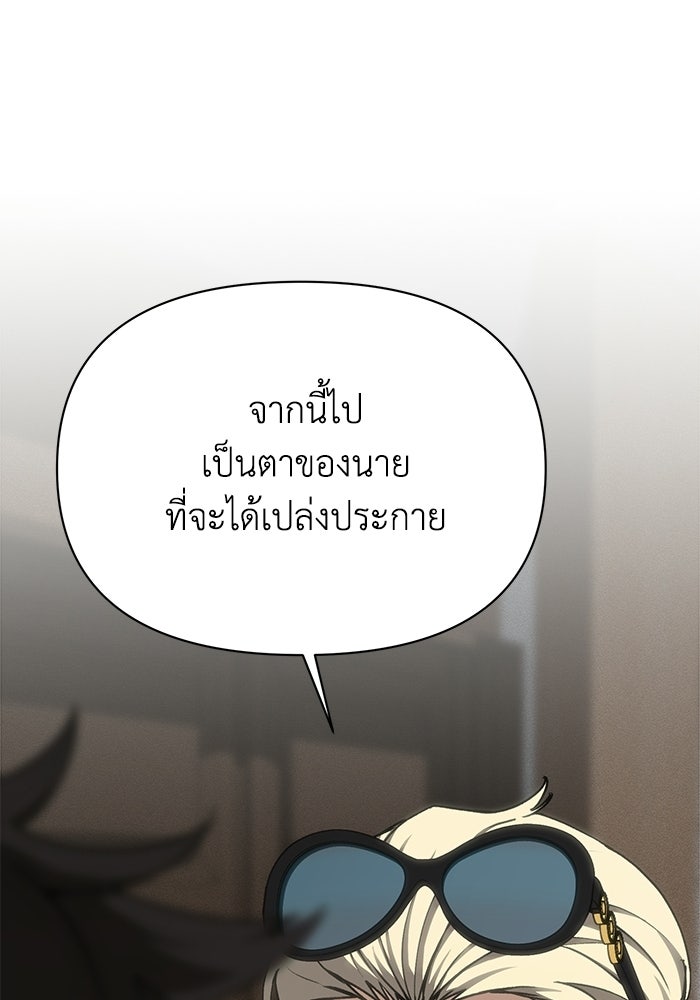 หมอผีตลาดหุ้น - หน้า 63