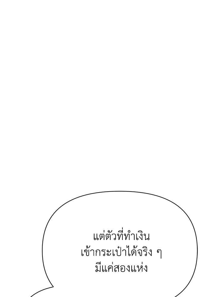 หมอผีตลาดหุ้น - หน้า 7