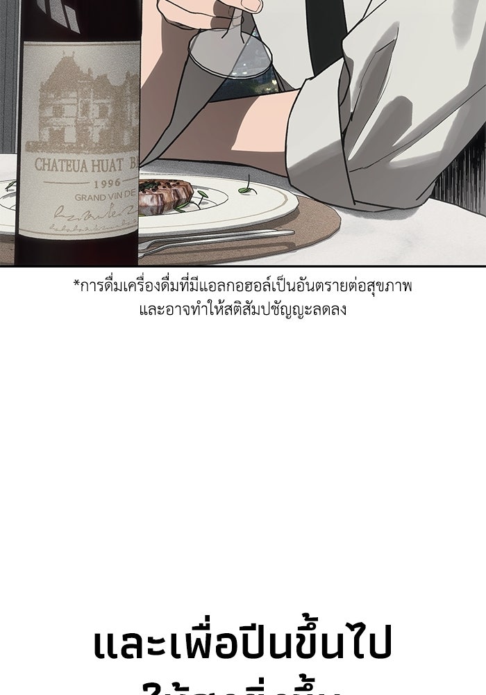 หมอผีตลาดหุ้น - หน้า 83
