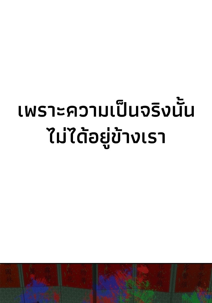 หมอผีตลาดหุ้น - หน้า 85