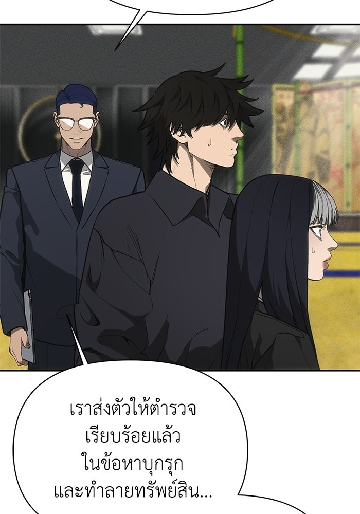หมอผีตลาดหุ้น - หน้า 88