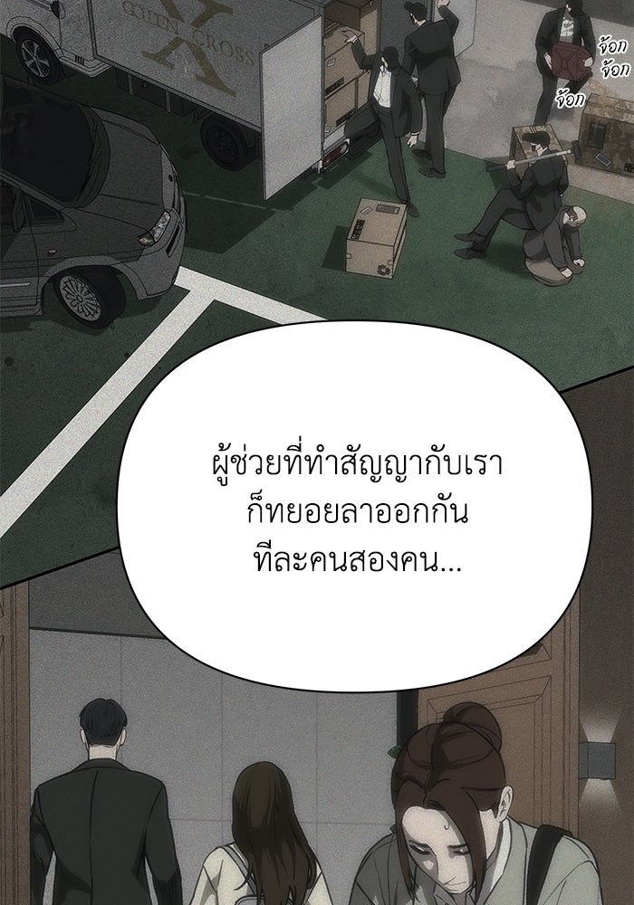 หมอผีตลาดหุ้น - หน้า 94