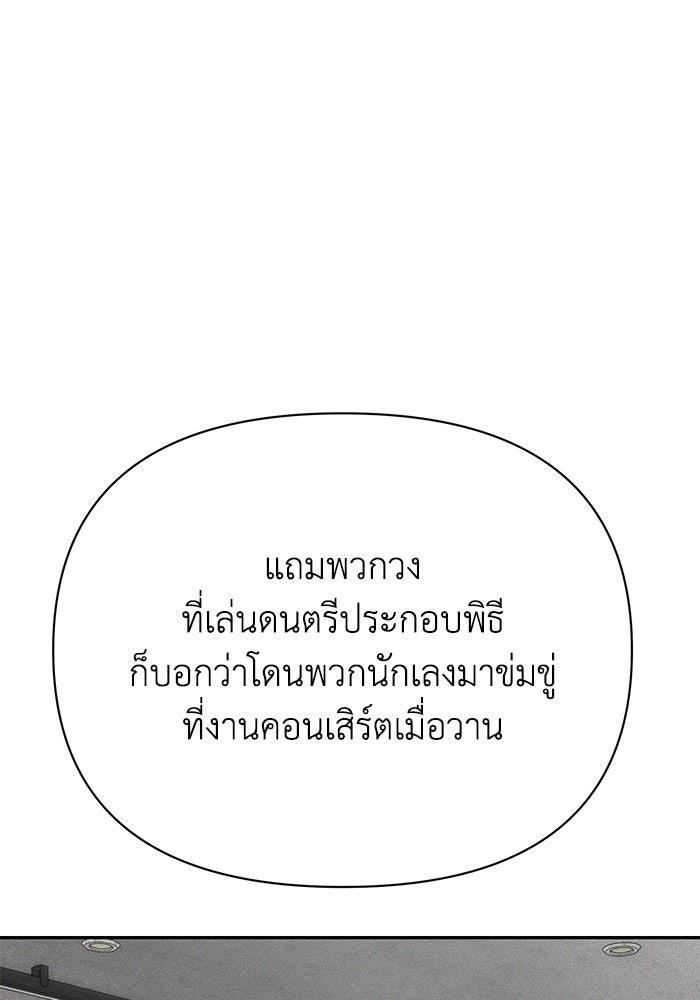 หมอผีตลาดหุ้น - หน้า 98