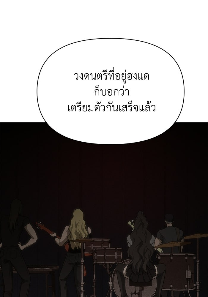 หมอผีตลาดหุ้น - หน้า 109