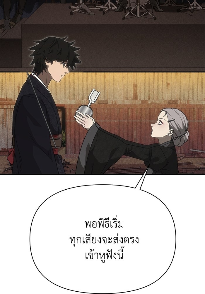 หมอผีตลาดหุ้น - หน้า 110