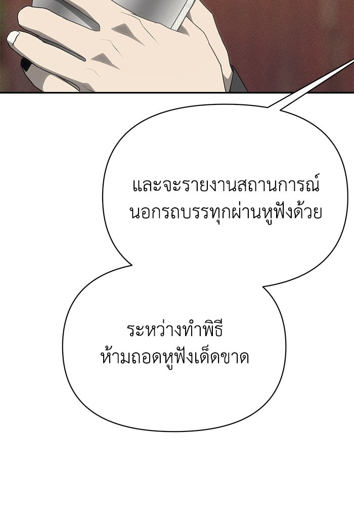 หมอผีตลาดหุ้น - หน้า 112