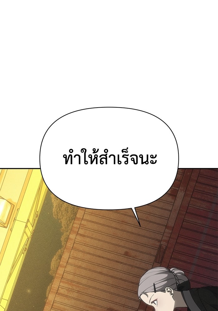 หมอผีตลาดหุ้น - หน้า 120