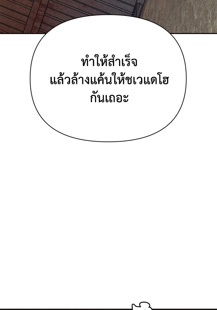 หมอผีตลาดหุ้น - หน้า 122